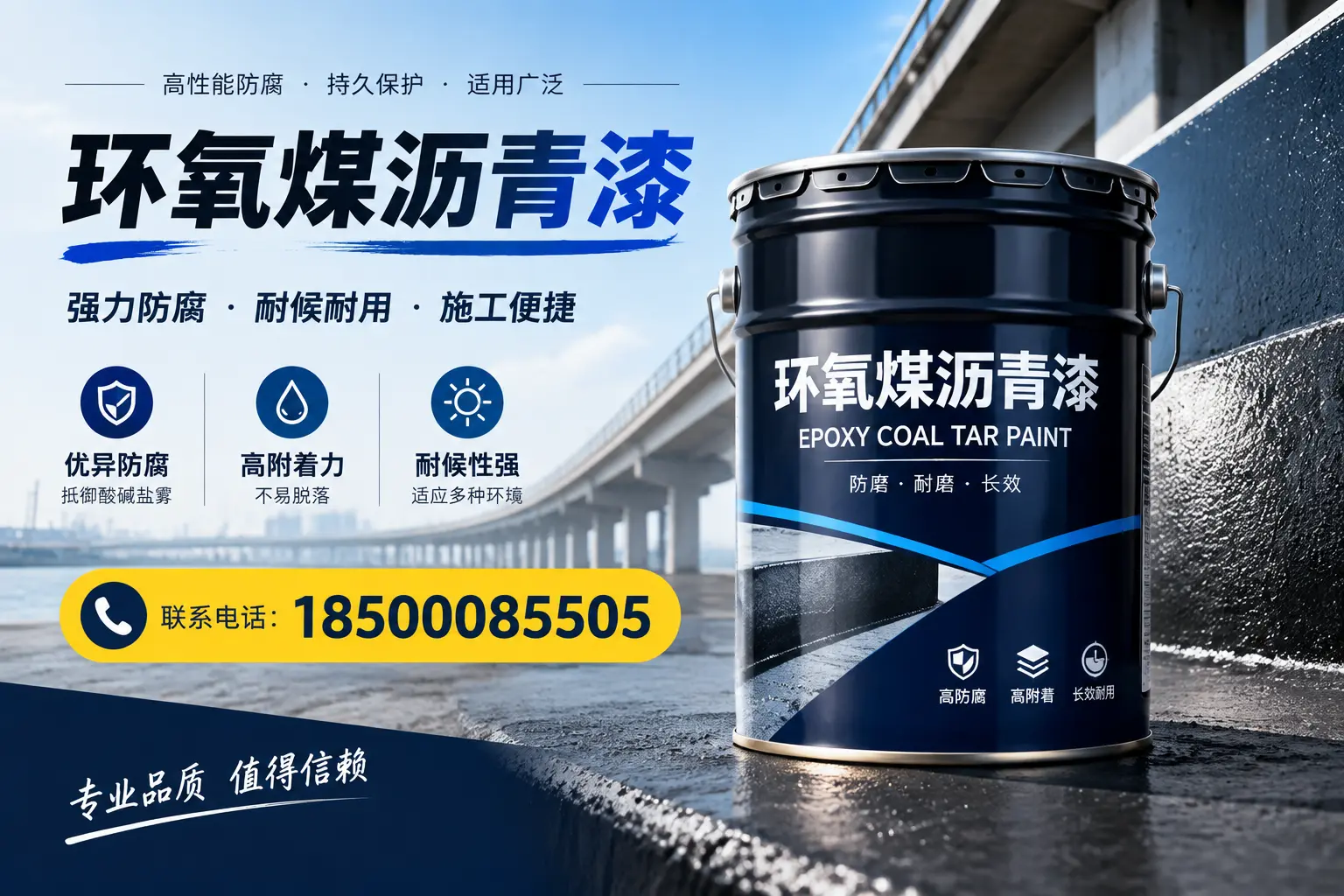 环氧煤沥青漆的施工方法与注意事项，确保在济宁顺利完成